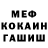 Меф мука Professor K