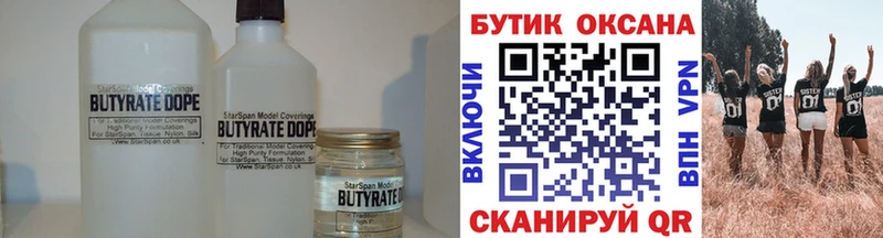 БУТИРАТ бутик  Нарьян-Мар 