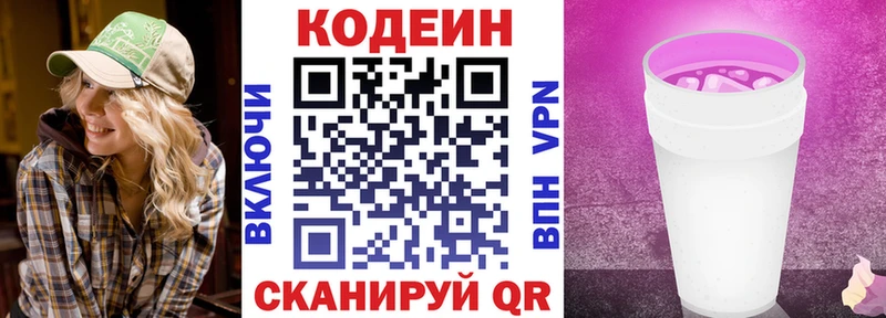 Codein Purple Drank  Нарьян-Мар 