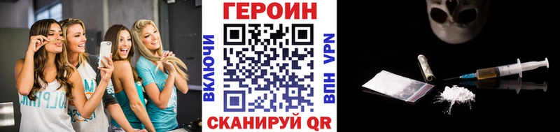 ГЕРОИН белый  Нарьян-Мар 