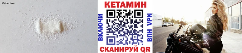 Кетамин VHQ  купить наркоту  Нарьян-Мар 
