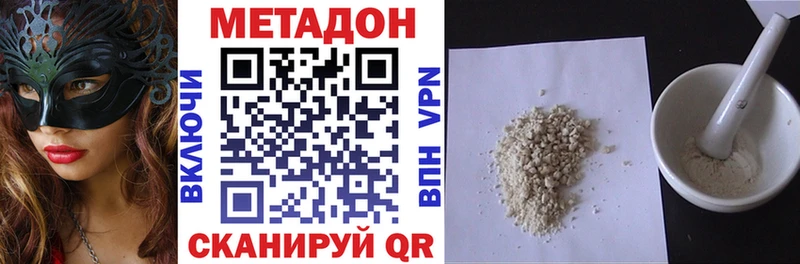 МЕТАДОН methadone  Нарьян-Мар 
